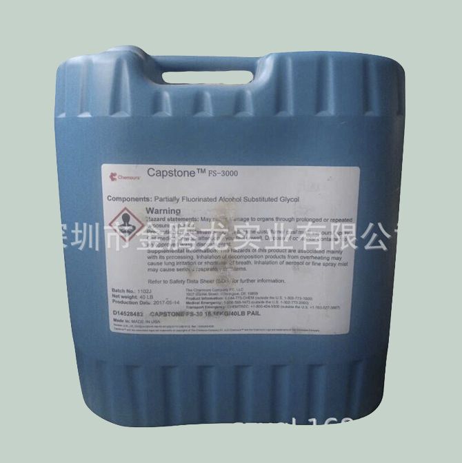 FS-3000氟表面活性劑