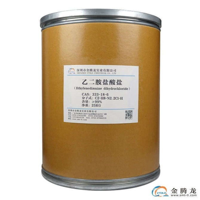 乙二胺鹽酸鹽
