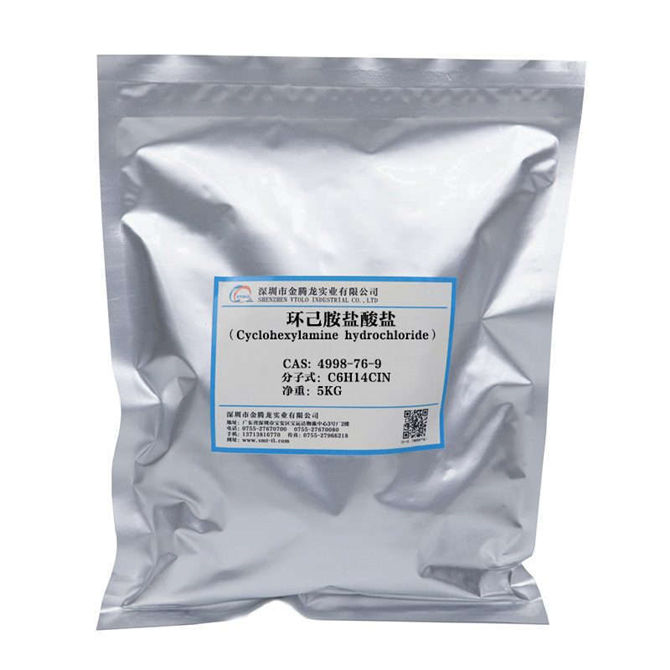 環己胺鹽酸鹽