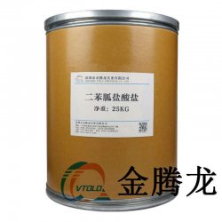二苯胍鹽酸鹽