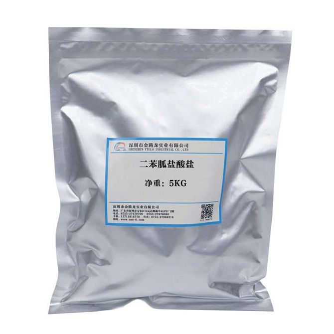 二苯胍鹽酸鹽