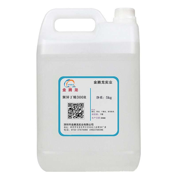 聚異丁烯 Polybutene-300R
