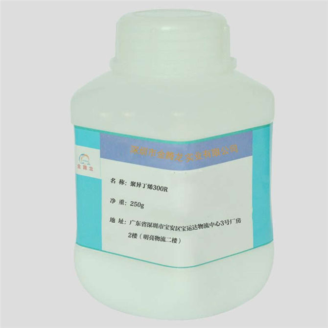 聚異丁烯 Polybutene-300R