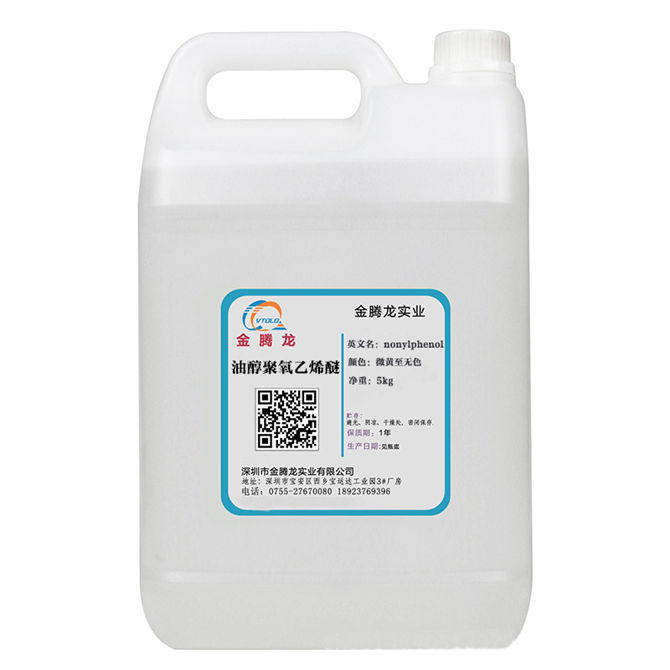 油醇聚氧乙烯醚