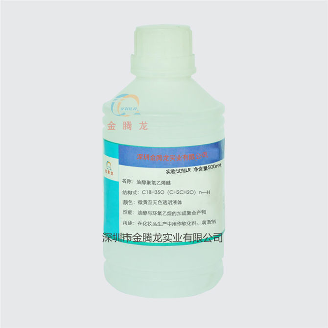 油醇聚氧乙烯醚