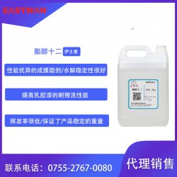 十二醇酯|醇酯十二
