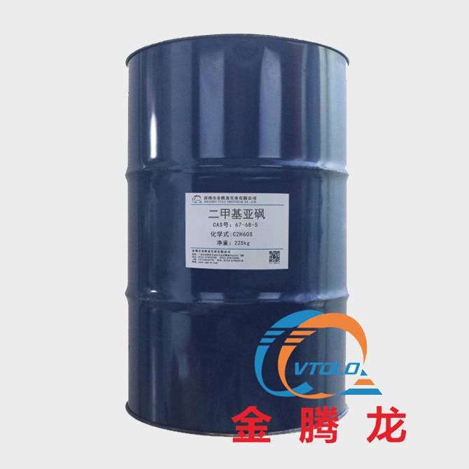 二甲基亞砜(DMSO)