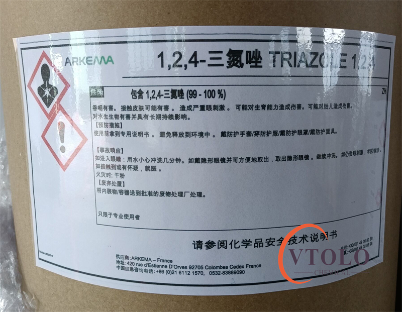 1,2,4-三氮唑